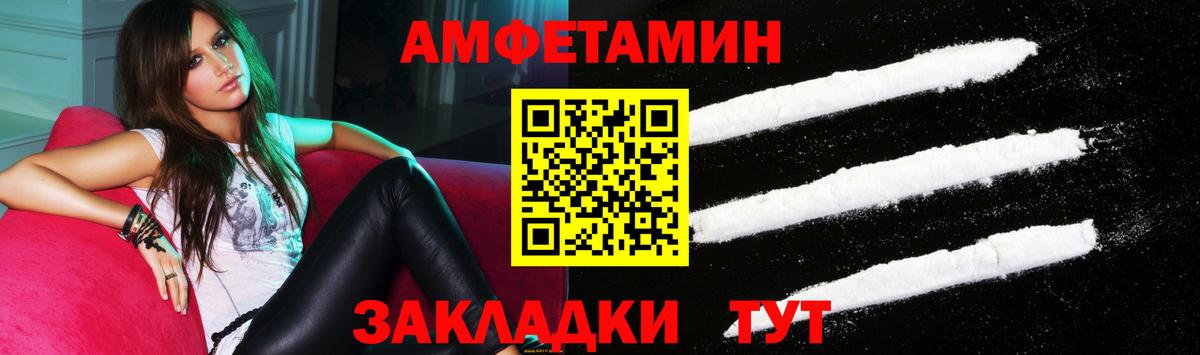 АМФЕТАМИН 97% Сочи
