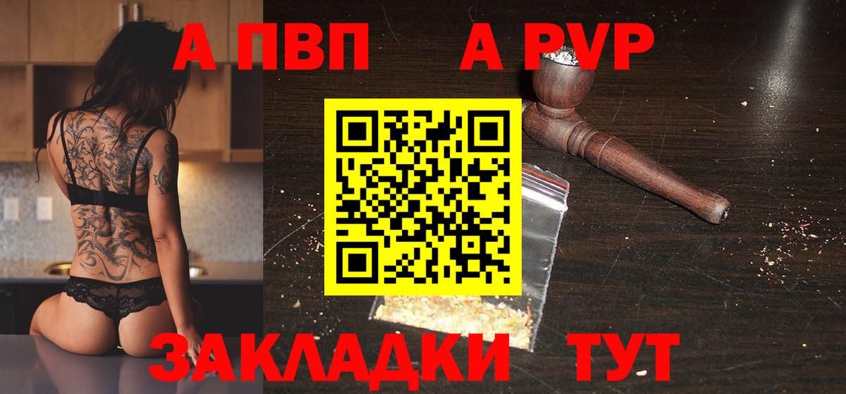 Альфа ПВП мука  Вход с VPN  Альфа ПВП  Сочи  A PVP VHQ  Alfa_PVP СК КРИС 