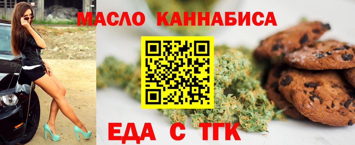 Сочи  Еда ТГК марихуана  Вход с VPN 