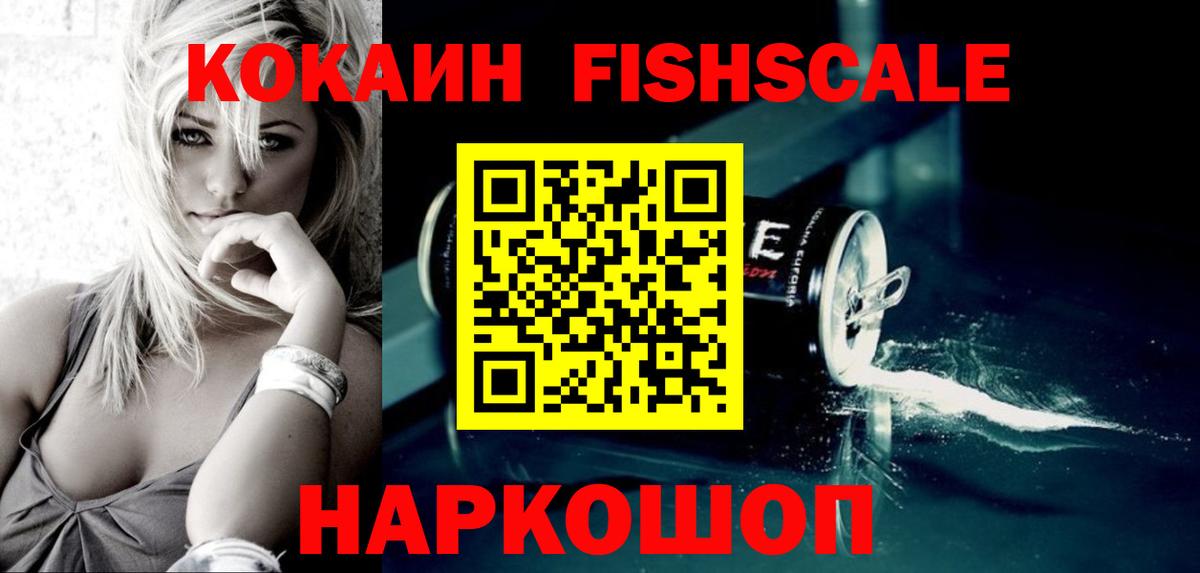 КОКАИН 99% Сочи