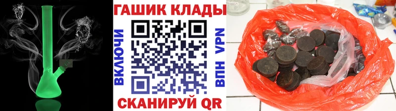 ГАШ Premium  ссылка на мегу как войти  Сочи 