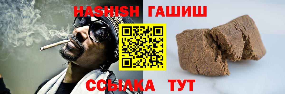 ГАШИШ гарик Сочи