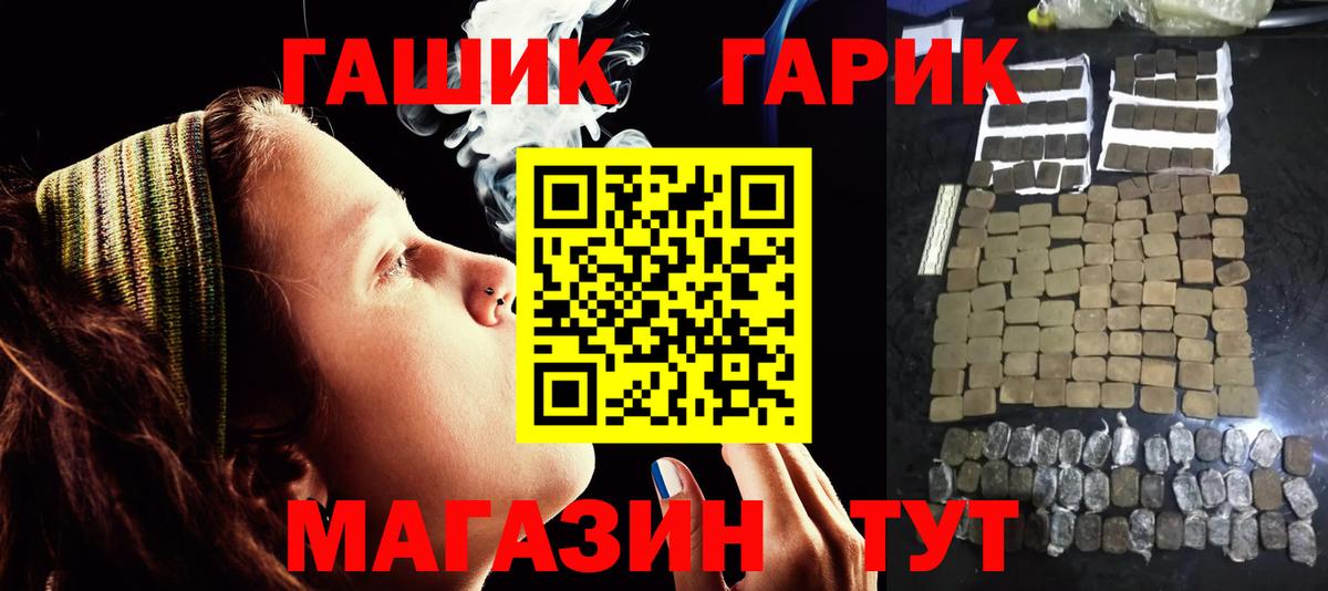 Гашиш гашик  ГАШИШ VHQ  Вход с VPN  Сочи 