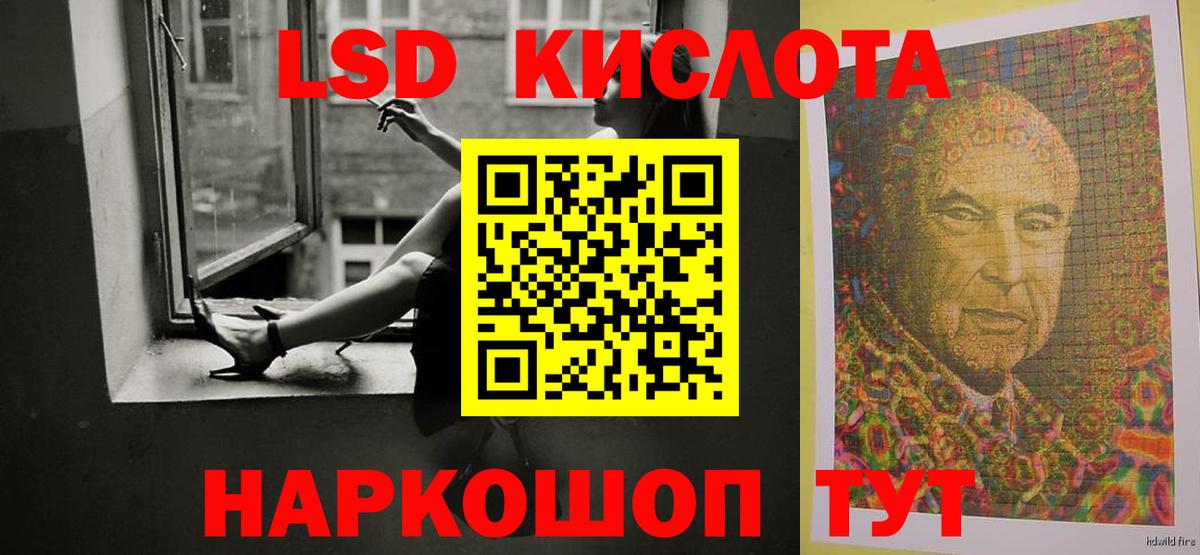 LSD-25 экстази кислота  Вход с VPN  Сочи  ЛСД экстази кислота 