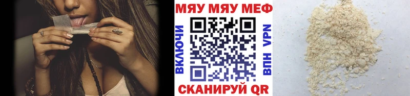 МЯУ-МЯУ кристаллы  Сочи 