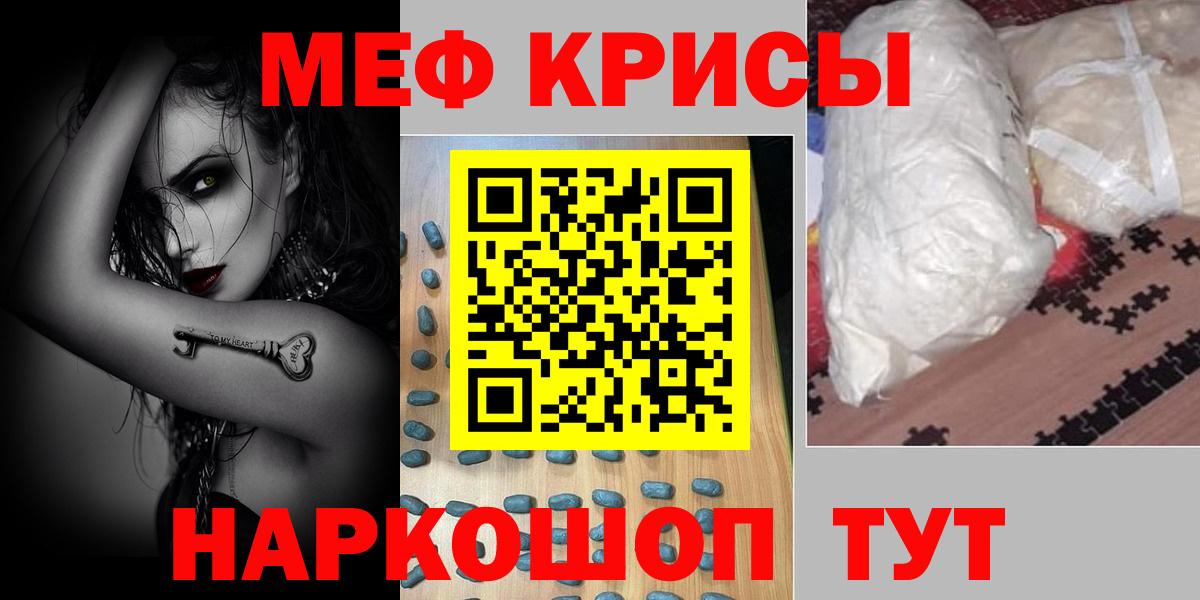 Меф мяу мяу мука Сочи