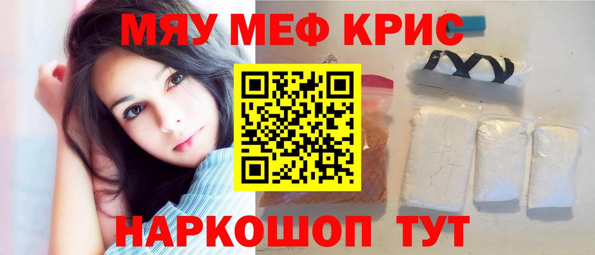 МЯУ-МЯУ  Мефедрон  Мефедрон мука  Сочи  МЯУ-МЯУ мука  ссылка на мегу зеркало  Вход с VPN 
