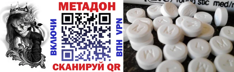 МЕТАДОН мёд  Сочи 