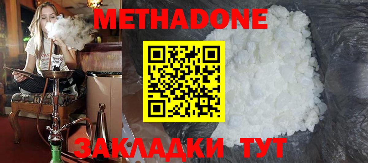 МЕТАДОН мёд  блэк спрут ссылки  Метадон кристалл  Сочи  Вход с VPN 