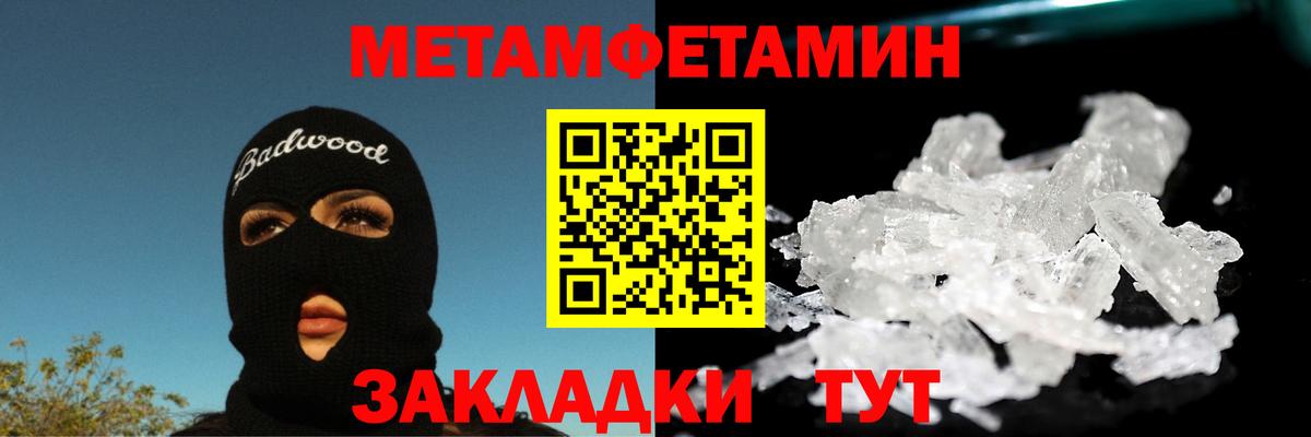 Сочи  Метамфетамин пудра  Вход с VPN 