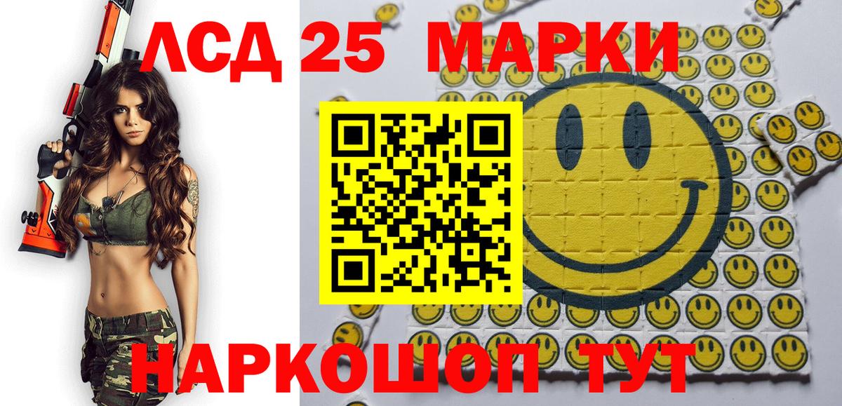 Марки 25I-NBOMe 1500мкг Сочи