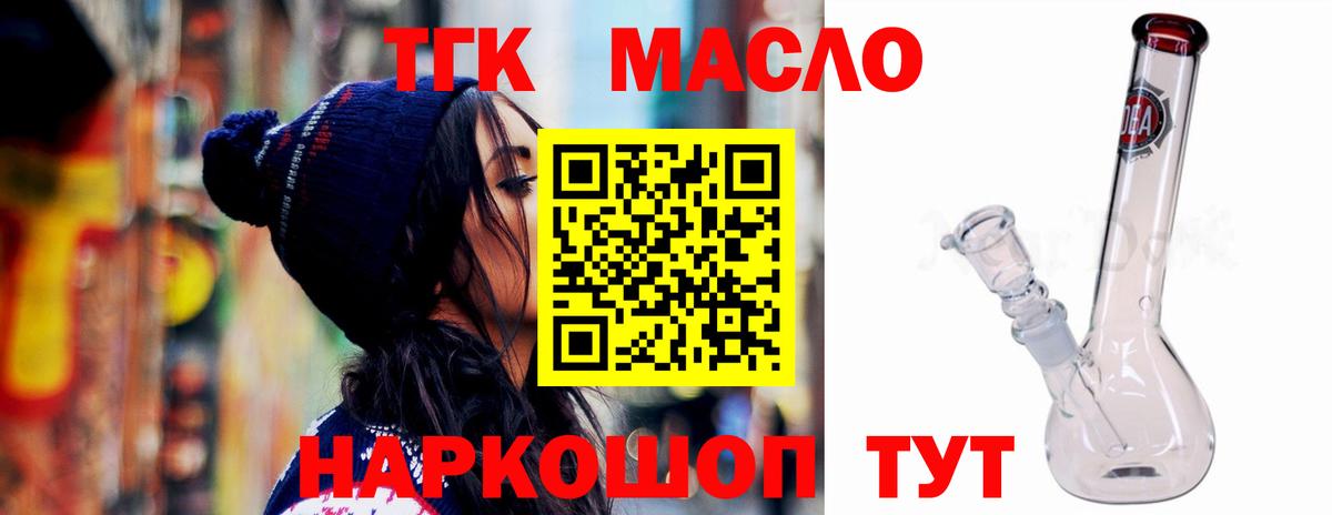 ТГК Wax  Вход с VPN  Сочи  закладки  ТГК THC oil 