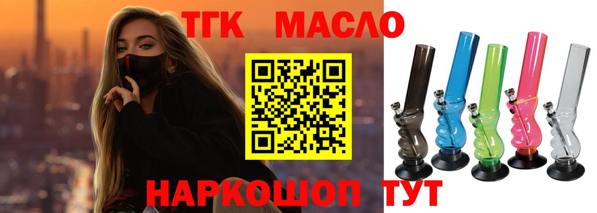 Дистиллят ТГК концентрат Сочи