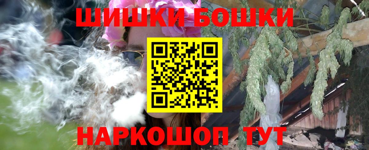Сочи  Канабис индика  Шишки марихуана план  МАРИХУАНА семена  Вход с VPN  Шишки марихуана AK-47 