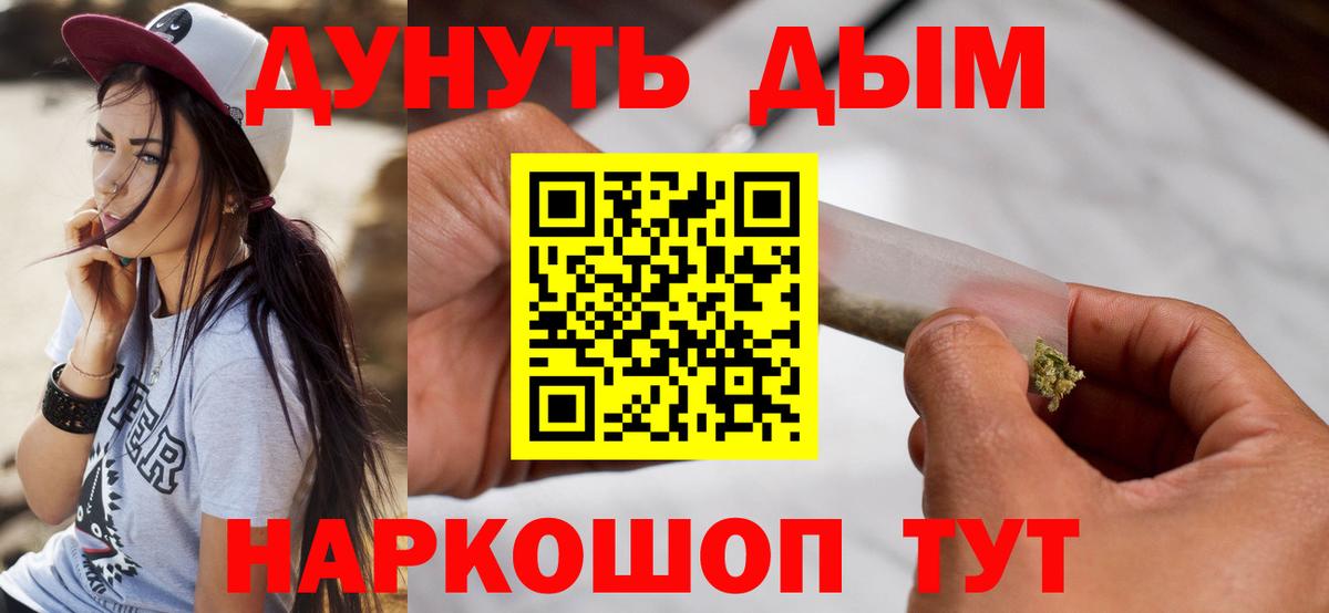 Шишки марихуана планчик Сочи